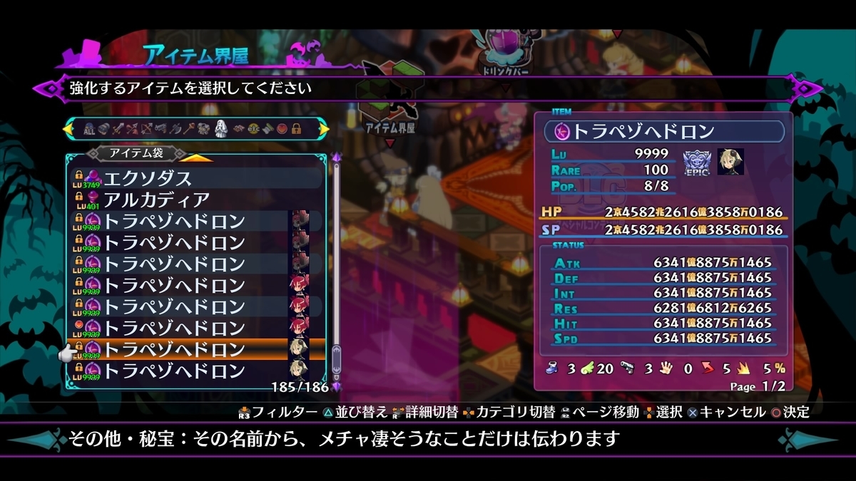 聖剣伝説3trials Of Mana アンジェラでゲーム開始 アストリアまでたどり着く 真 女神転生 Deep Strange Journeｙ 新ロウルートクリア ６周目クリア Sayaのゲーム日記 仮