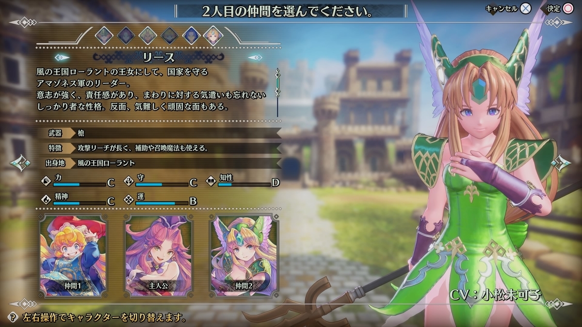 聖剣伝説3trials Of Mana アンジェラでゲーム開始 アストリアまでたどり着く 真 女神転生 Deep Strange Journeｙ 新ロウルートクリア ６周目クリア Sayaのゲーム日記 仮