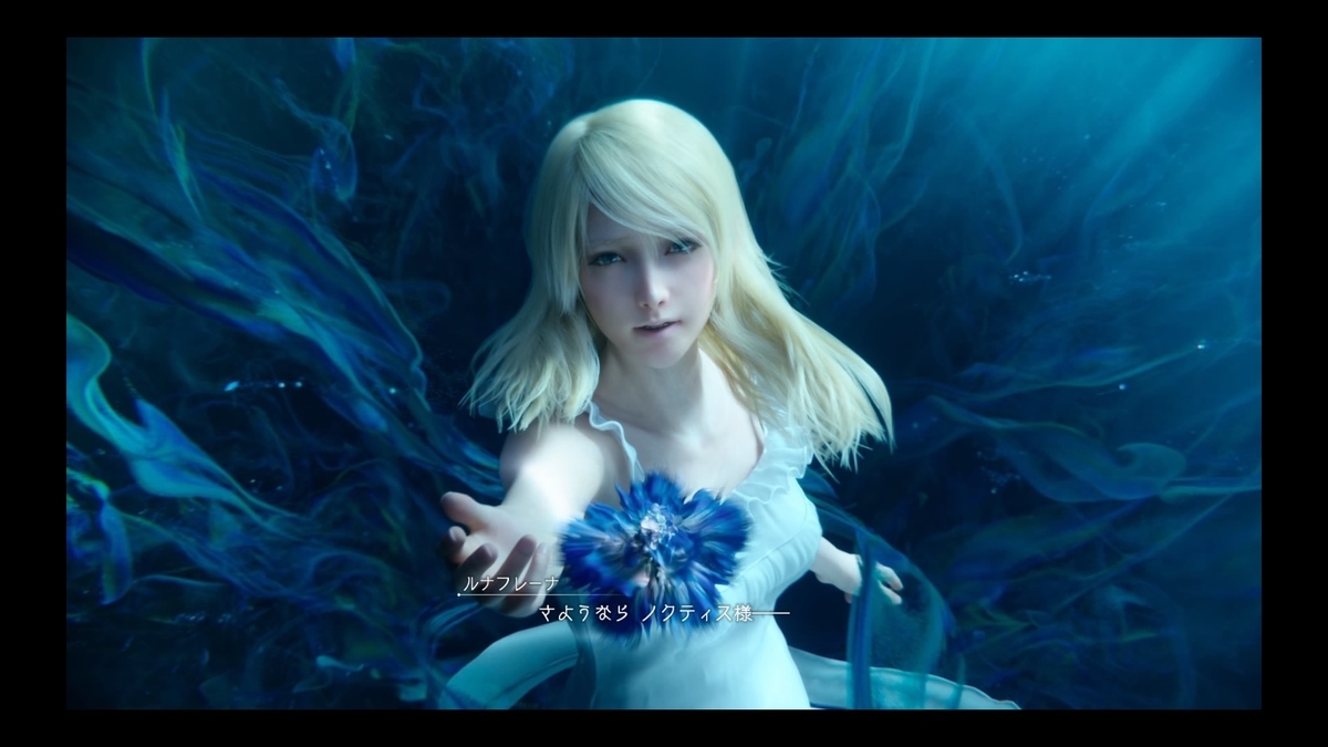 FINAL FANTASY XV FF15 ストール ルナフレーナ ノクト FINAL FANTASY XV FF15 ストール ルナフレーナ ノクト
