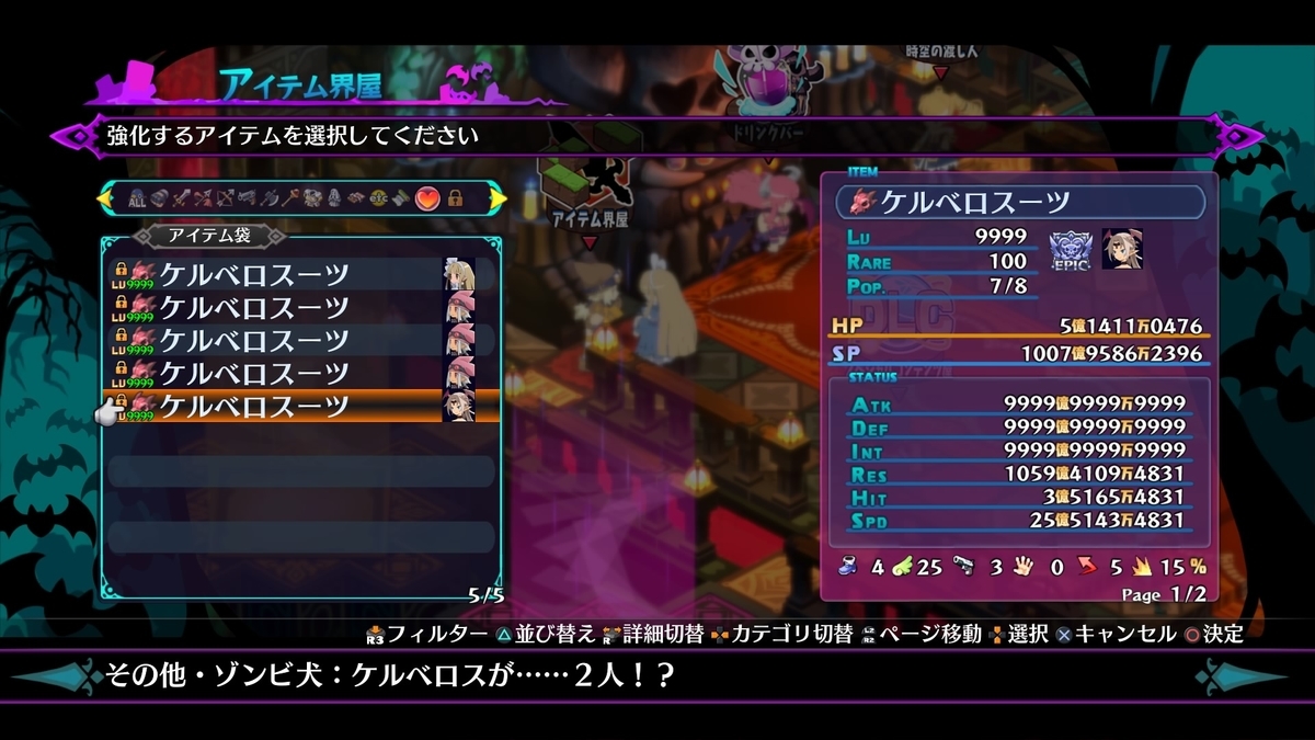 FALLGUYS クラウンレベルが37になる／新世界樹の迷宮2ファフニールの