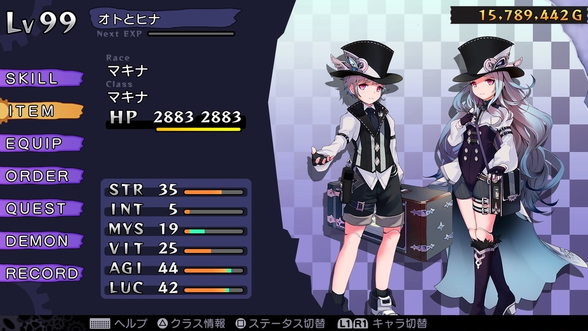 ブレイブダンジョンWパック フレデリカ 世界樹の迷宮 デモン