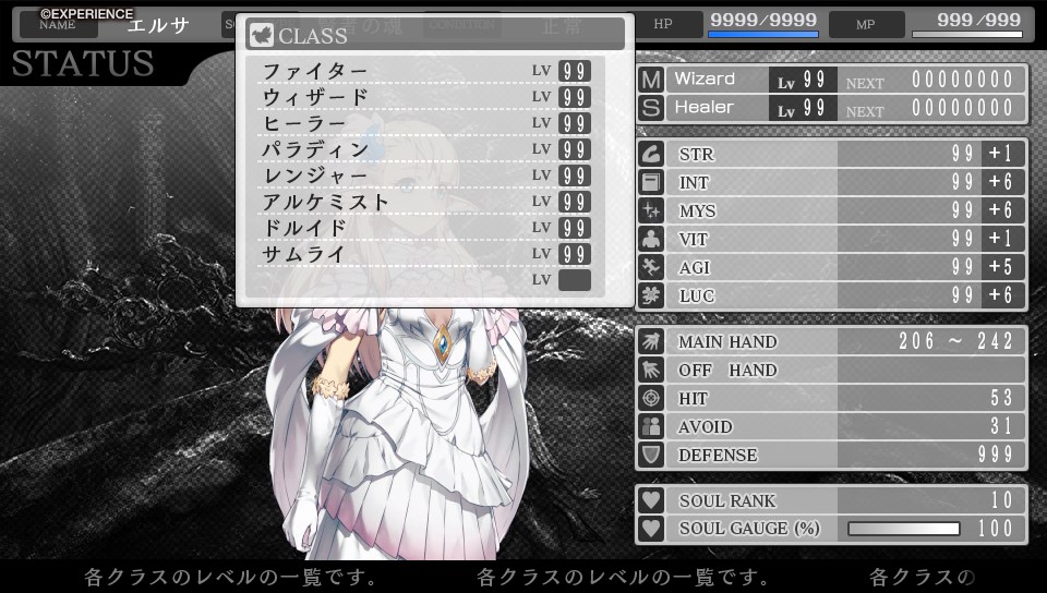 蒼き翼のシュバリエの自分なりのやり込みデータ - sayaのゲーム