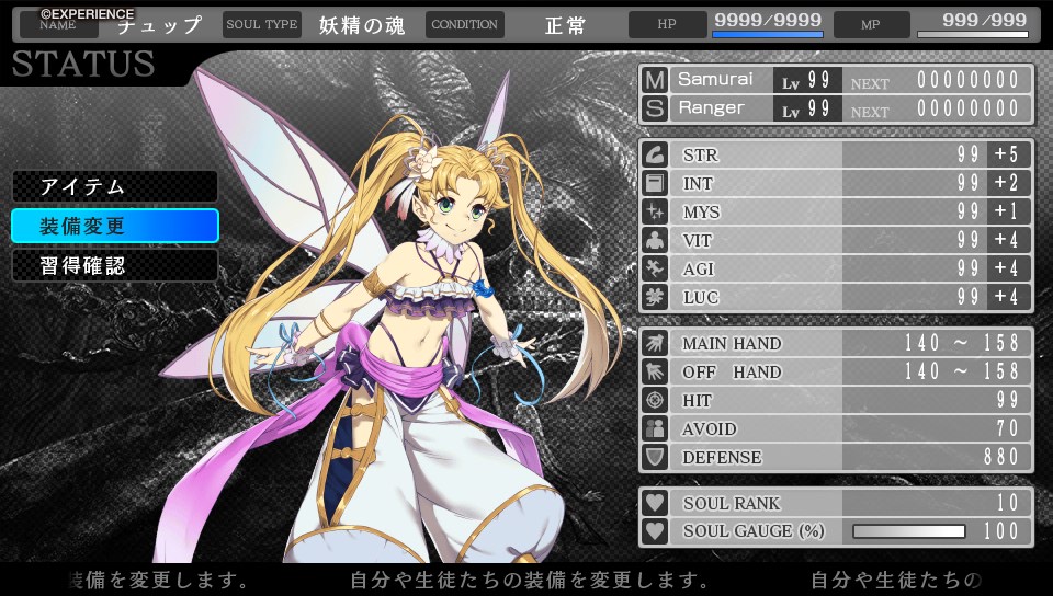 蒼き翼のシュバリエの自分なりのやり込みデータ - sayaのゲーム