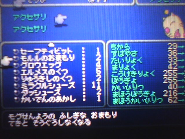 世界樹の迷宮x 極北ノ霊堂地下5階を踏破 ff6 モグを仲間にする モグの踊りをコンプする ダンジョンエンカウンターズ 地下90階にいるボスを倒す 仲間全員そろう Sayaのゲーム日記 仮 世界樹の迷宮x 極北ノ霊堂地下5階を踏破 ff6 モグを仲間にする モグの踊りをコンプする ダンジョンエンカウンターズ 地下90階にいるボスを倒す 仲間全員そろう Sayaのゲーム日記 仮