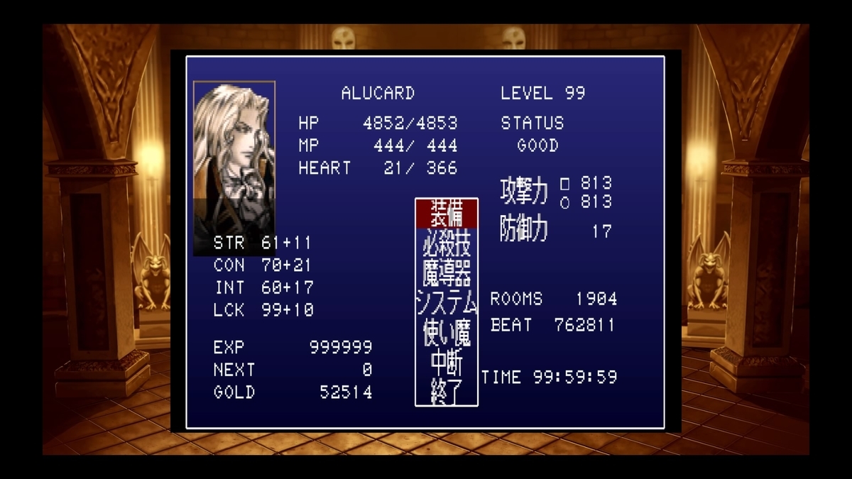 FF6 ティナ、ストラゴス、エドガー、リルムの経験値をカンスト