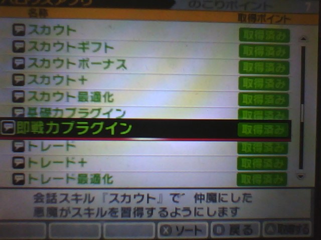f:id:sekaijyusaya:20220114173042j:plain