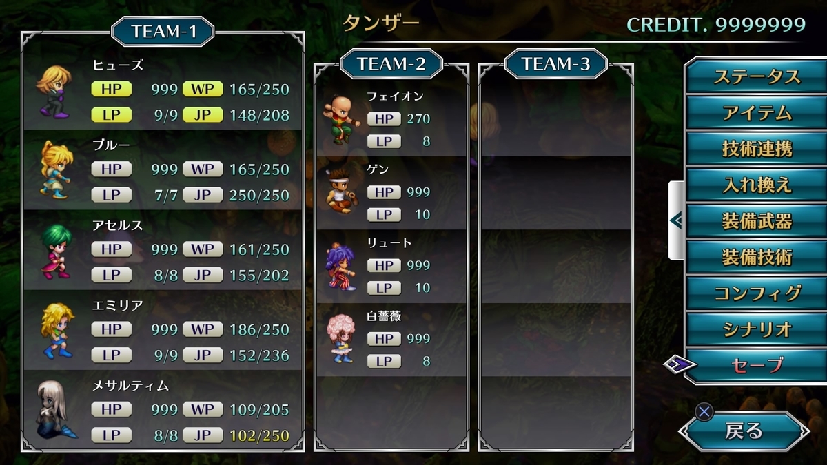 サガフロンティアリマスター アセルス他２名のｗｐがカンストする 真 女神転生iv チャレンジクエストを２つクリアする Sayaのゲーム日記 仮