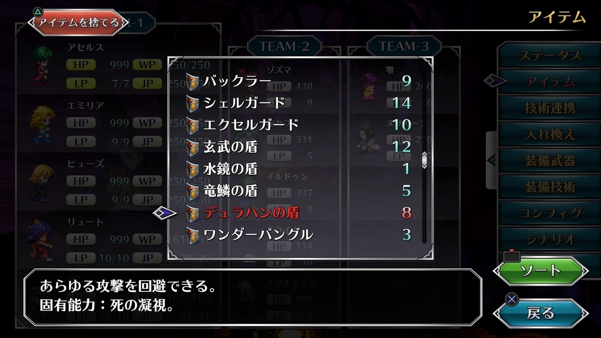 サガフロンティアリマスターのやりこみ Sayaのゲーム日記 仮