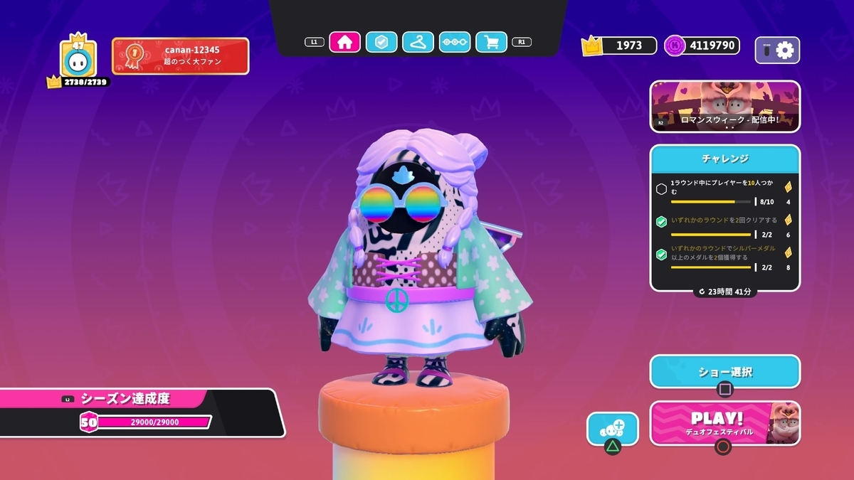 FALLGUYS クラウンランクが48になる。イベント・ロマンスウィークの