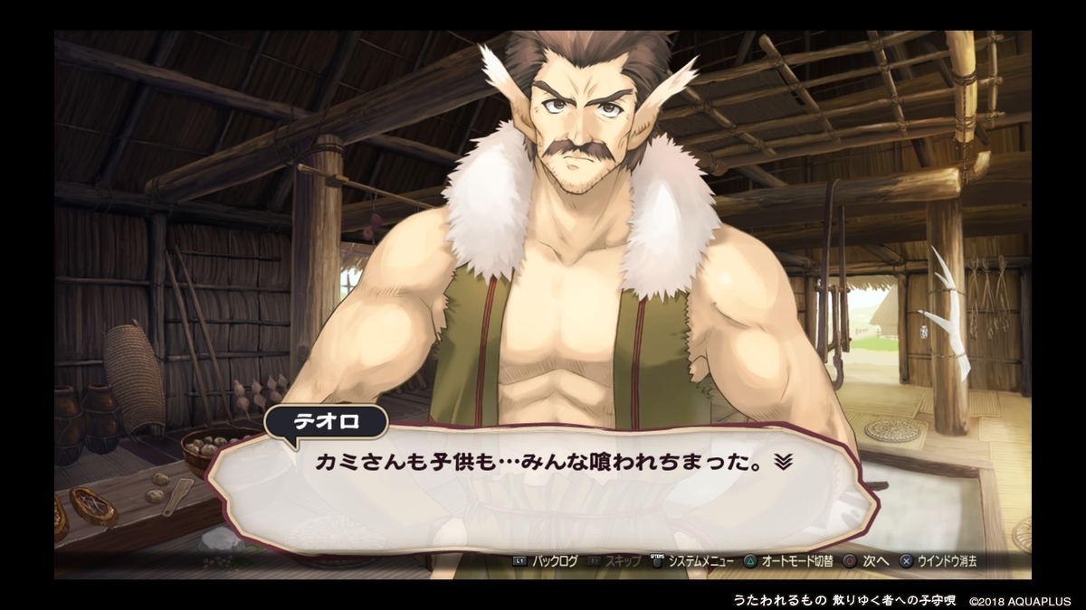 うたわれるもの散りゆく者への子守唄 アルルゥが戦闘に参加するようになる Sayaのゲーム日記 仮