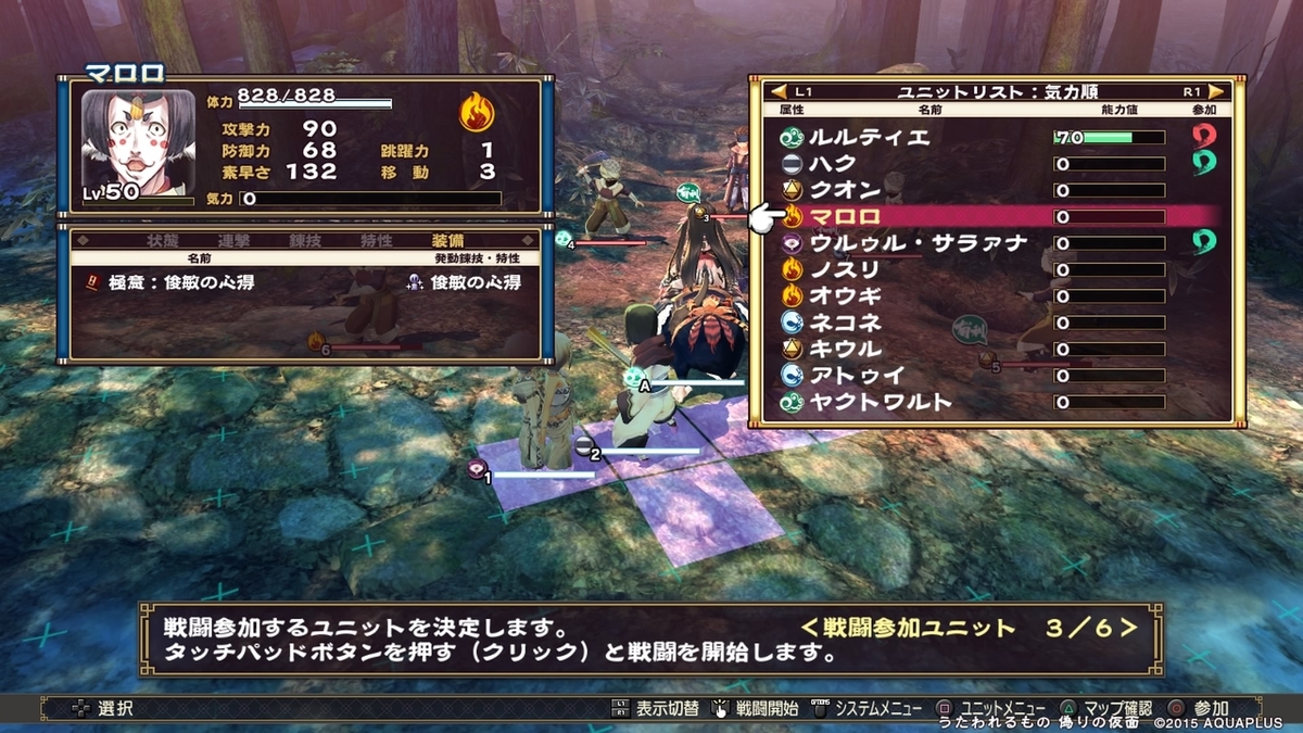 うたわれるもの偽りの仮面 全キャラのレベルがカンスト Sayaのゲーム日記 仮 うたわれるもの偽りの仮面 全キャラのレベルがカンスト Sayaのゲーム日記 仮