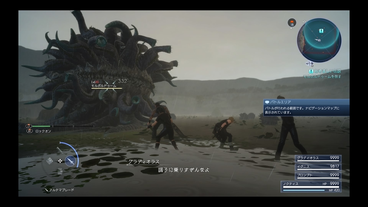 FF15 クエスト・おぞましい伝説をクリア／FF5(GBA版） EX