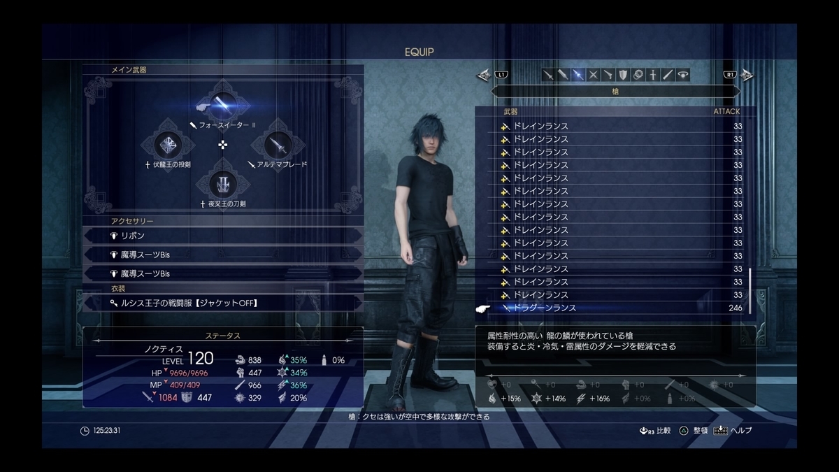FF15 クエスト・おぞましい伝説をクリア／FF5(GBA版） EX