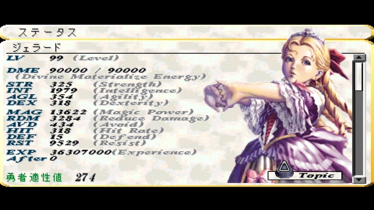 ヴァルキリープロファイル レナス（PS4版）の自分なりのやりこみ