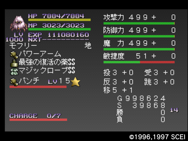 FF8 アイテム回収／アークザラッド2 全員のステータス（HPと