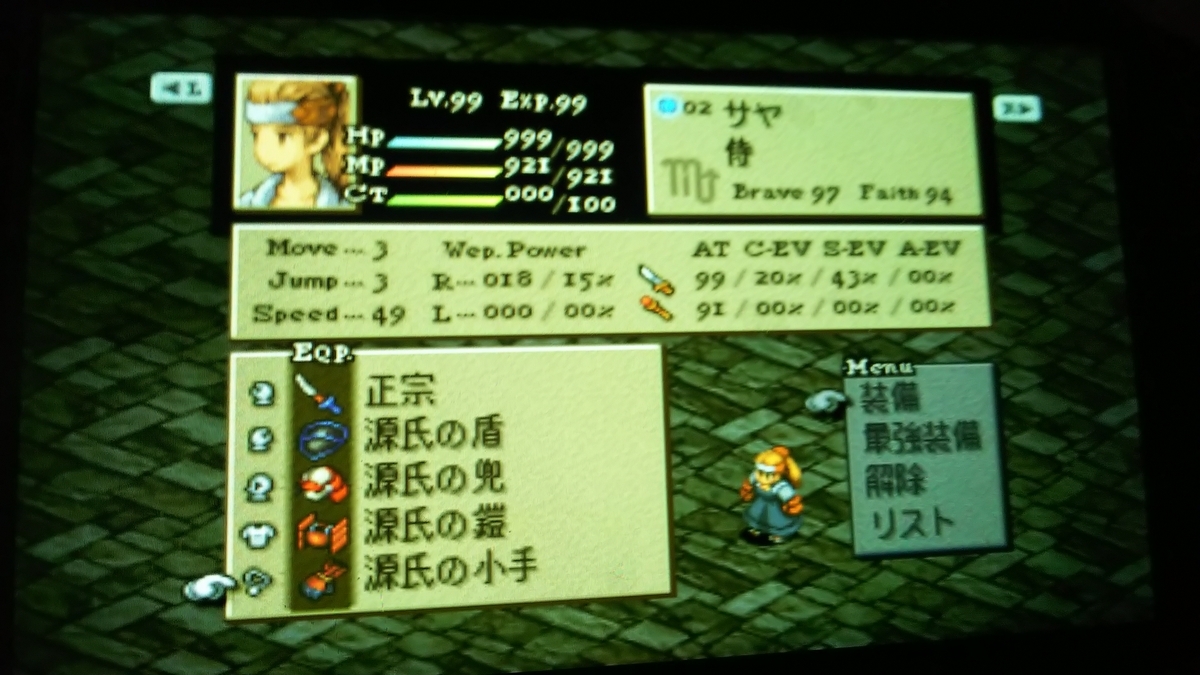 fft 源氏 シリーズ