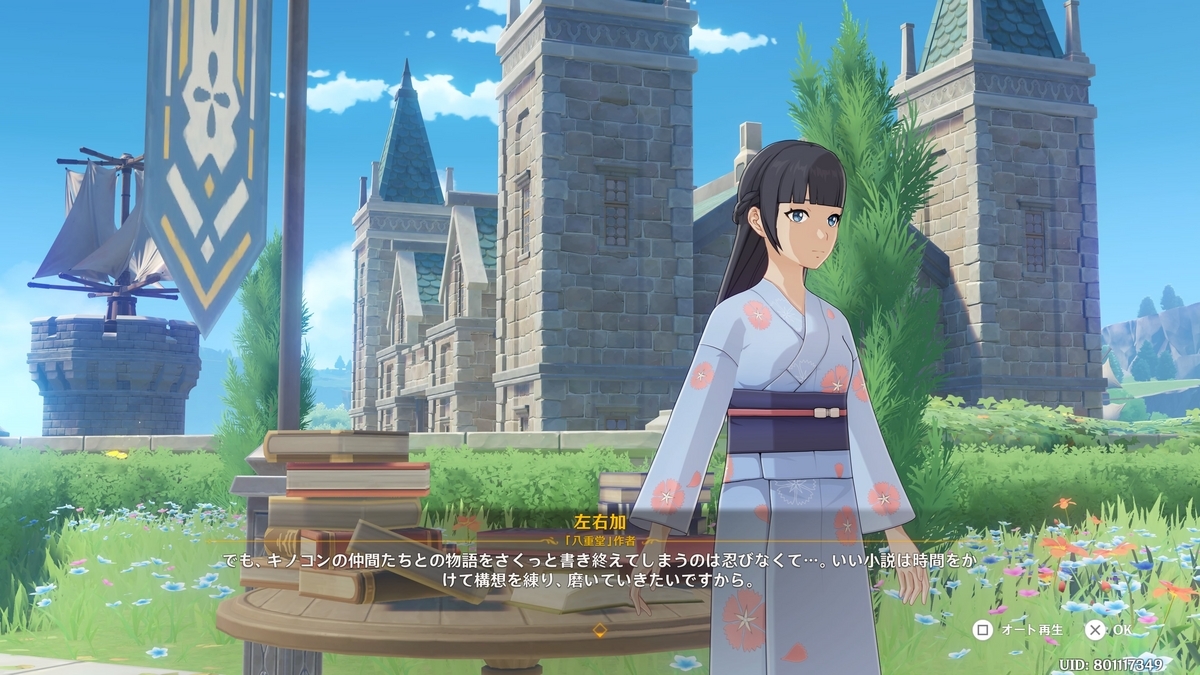 原神 イベント・ペンと空想の旅をクリア／スターオーシャン３ モーゼルの古代遺跡の地下水脈でレベル上げ - sayaのゲーム日記（仮）