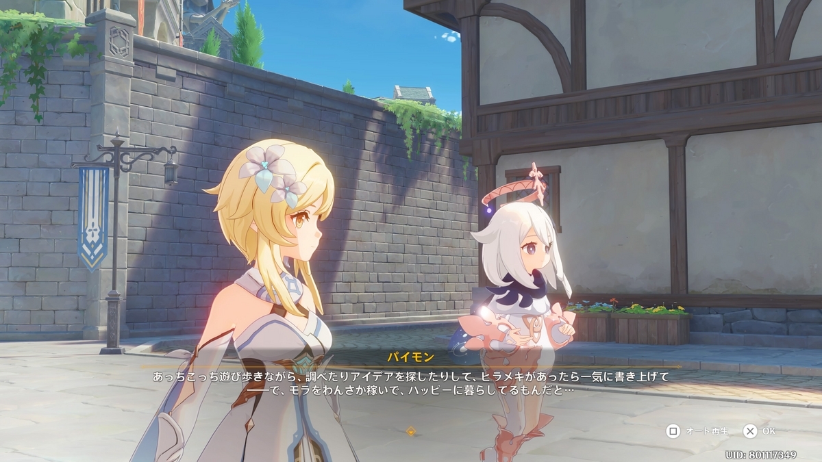 原神 イベント・ペンと空想の旅をクリア／スターオーシャン３ モーゼルの古代遺跡の地下水脈でレベル上げ - sayaのゲーム日記（仮）