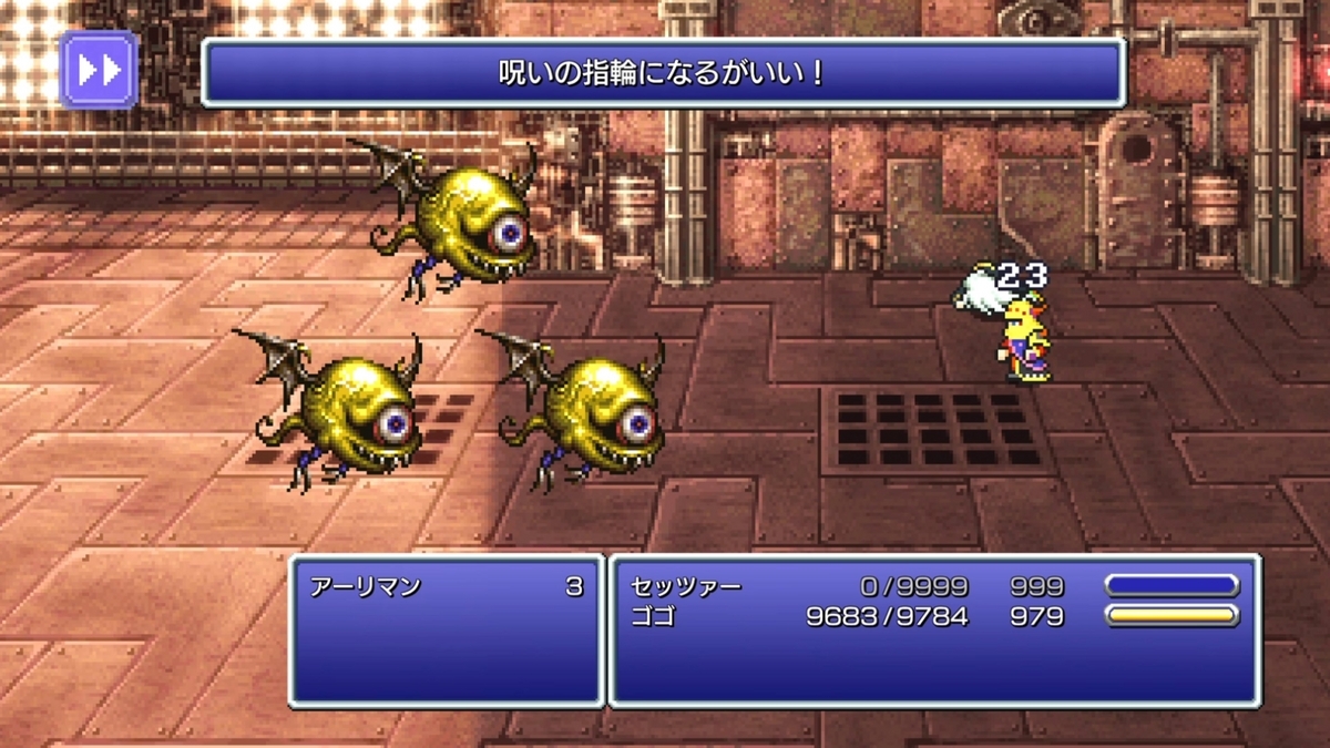 FF6 ゴゴ ものまね