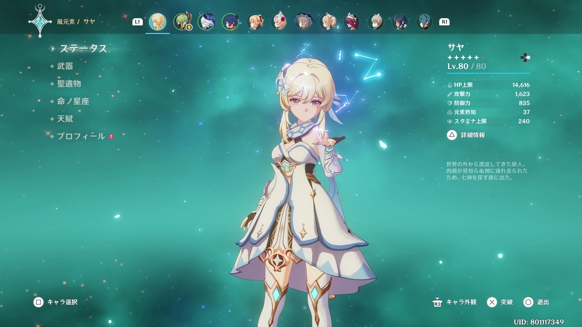 原神 冒険ランクが45になる／FF4TA ギルバート編クリア