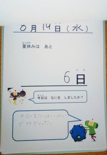 f:id:sekainohajimarisan:20200825074231j:plain f:id:sekainohajimarisan:20200825074231j:plain