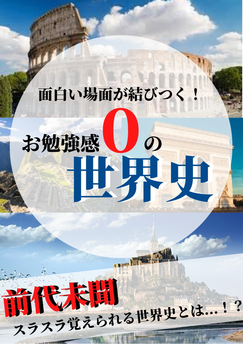 f:id:sekaisilovers:20200720154509p:plain f:id:sekaisilovers:20200720154509p:plain