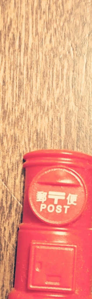 f:id:sekaiwohyouryuusurutakaragai:20180609193836j:plain