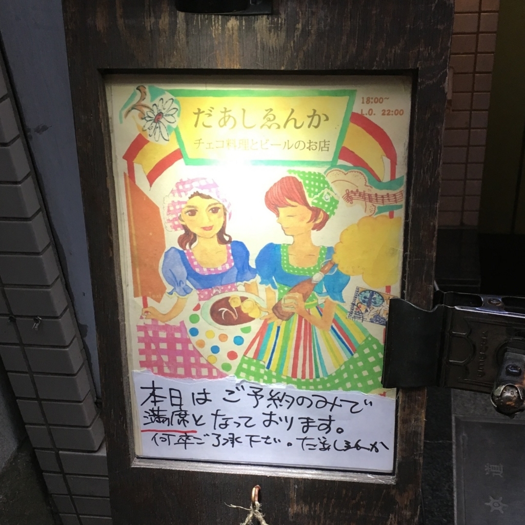 f:id:sekaiwotaberu:20180618104353j:plain f:id:sekaiwotaberu:20180618104353j:plain