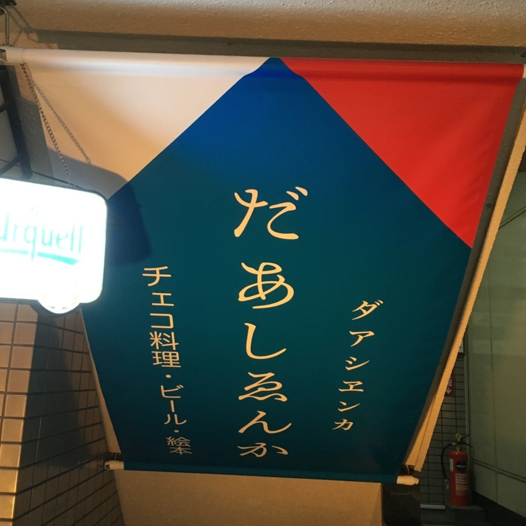 f:id:sekaiwotaberu:20180618104448j:plain f:id:sekaiwotaberu:20180618104448j:plain