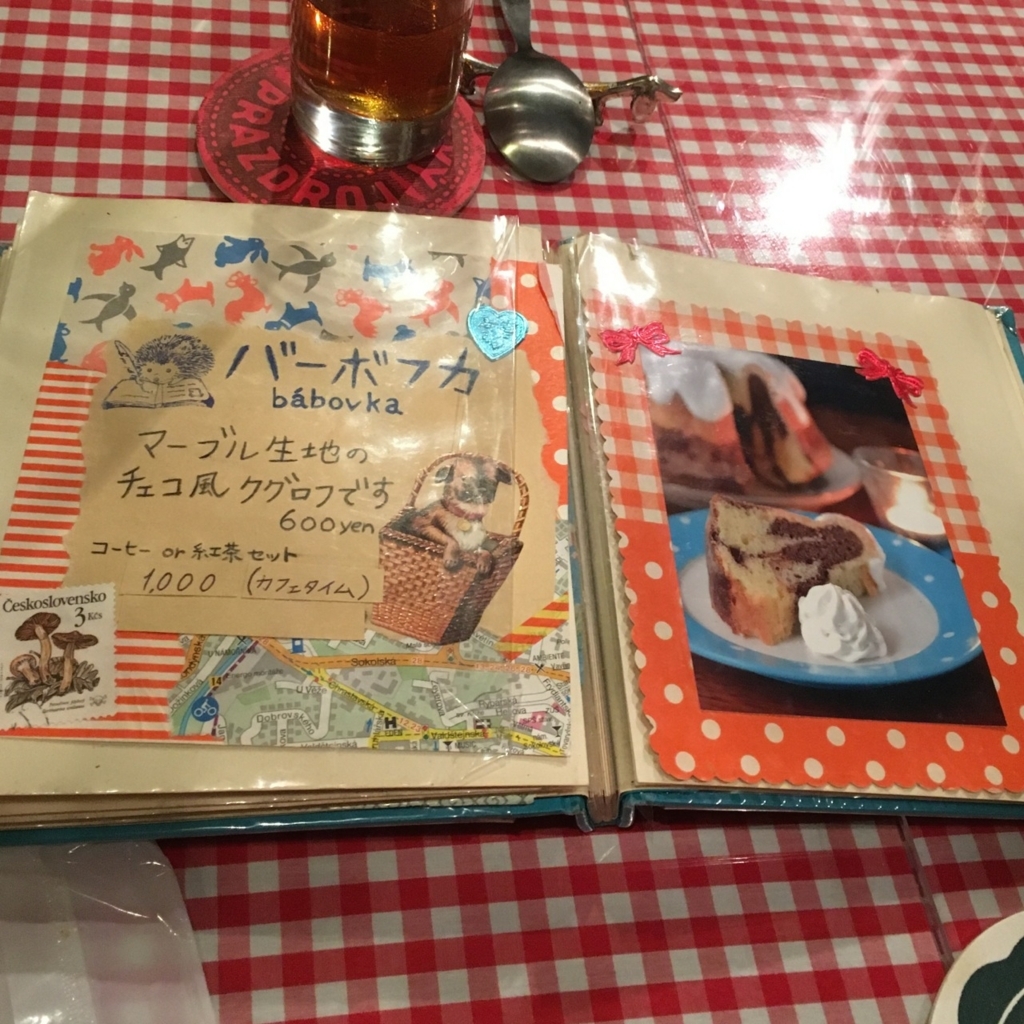 f:id:sekaiwotaberu:20180618115024j:plain f:id:sekaiwotaberu:20180618115024j:plain