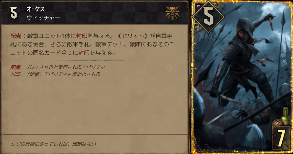 f:id:seki_gwent:20190405200119p:plain