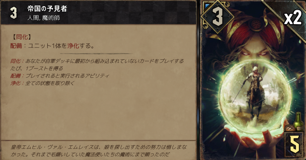 f:id:seki_gwent:20190405200529p:plain