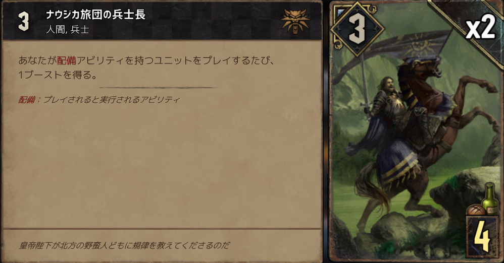 f:id:seki_gwent:20190405201414p:plain