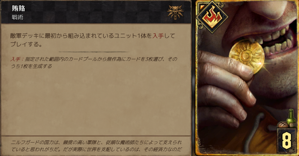 f:id:seki_gwent:20190405201709p:plain