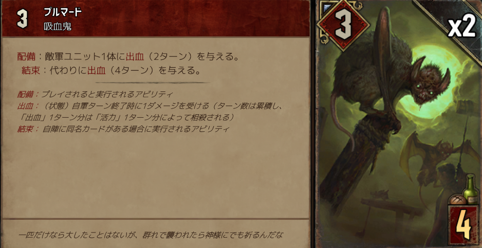 f:id:seki_gwent:20190405201955p:plain
