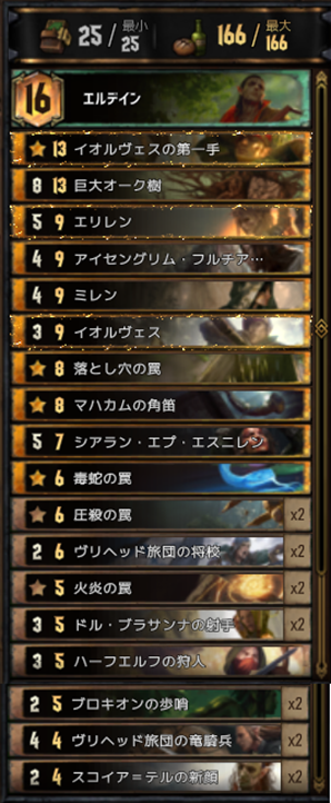 f:id:seki_gwent:20190418083223p:plain