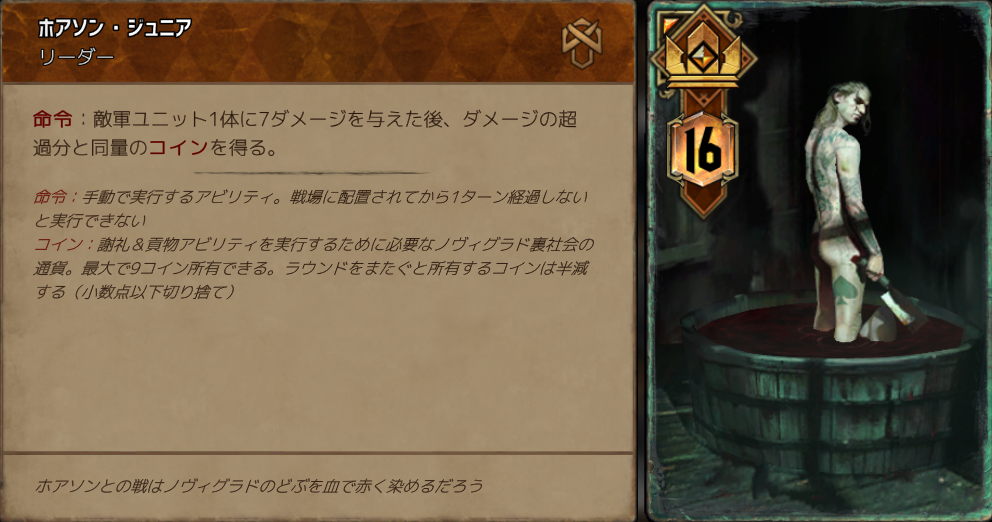 f:id:seki_gwent:20190630135704p:plain