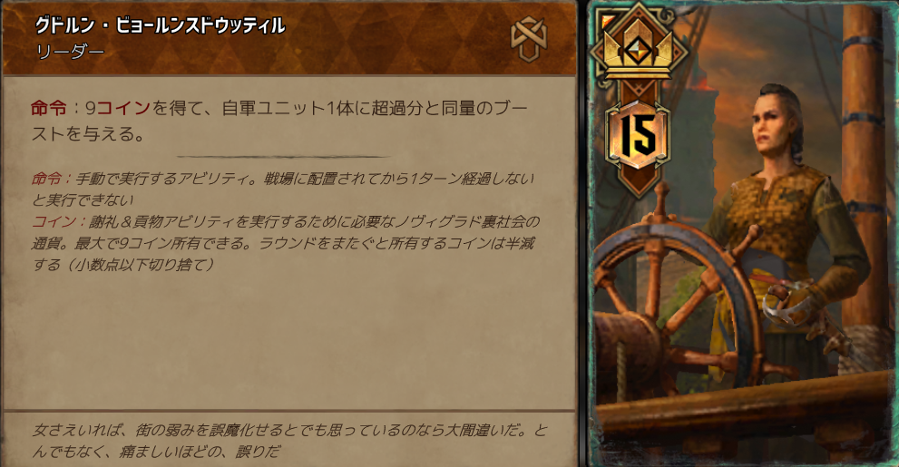 f:id:seki_gwent:20190630135843p:plain