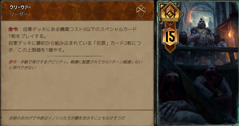 f:id:seki_gwent:20190630135919p:plain