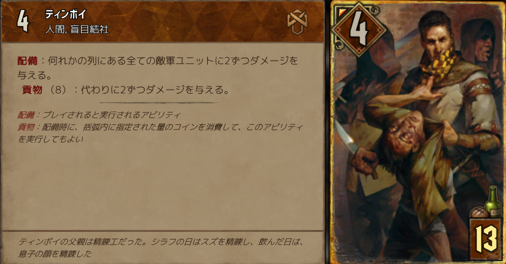 f:id:seki_gwent:20190630140042p:plain