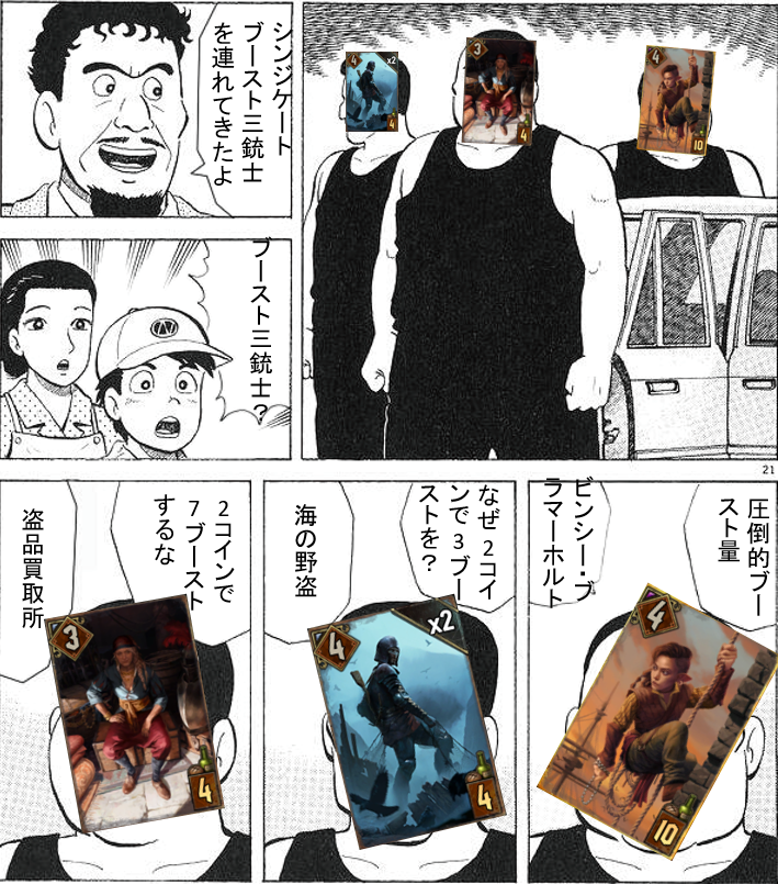 f:id:seki_gwent:20190702205011p:plain