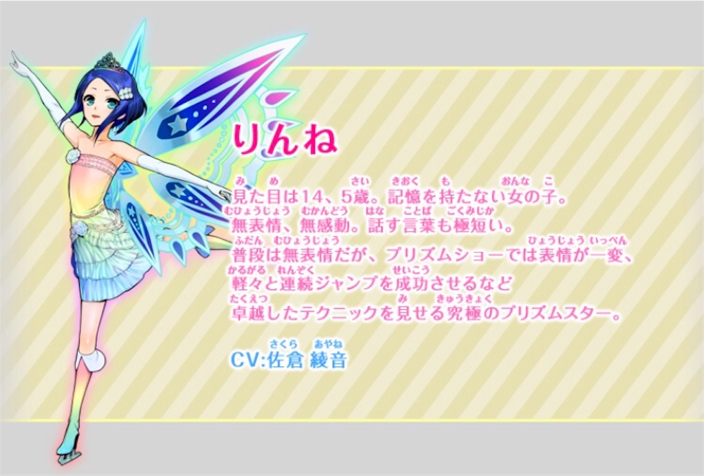 リア友を沼に落とすためのプレゼンブログ[プリリズRL編] - sekidoufu's
