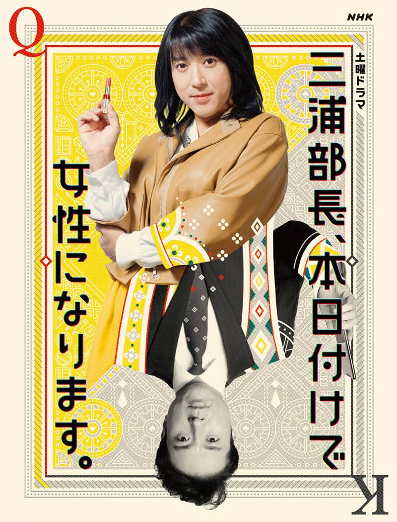 ちょっとセクシーな女子会ブログ 本日nhk 土曜ドラマ観てね ドクター関口のちょっとセクシーな女子会ブログ