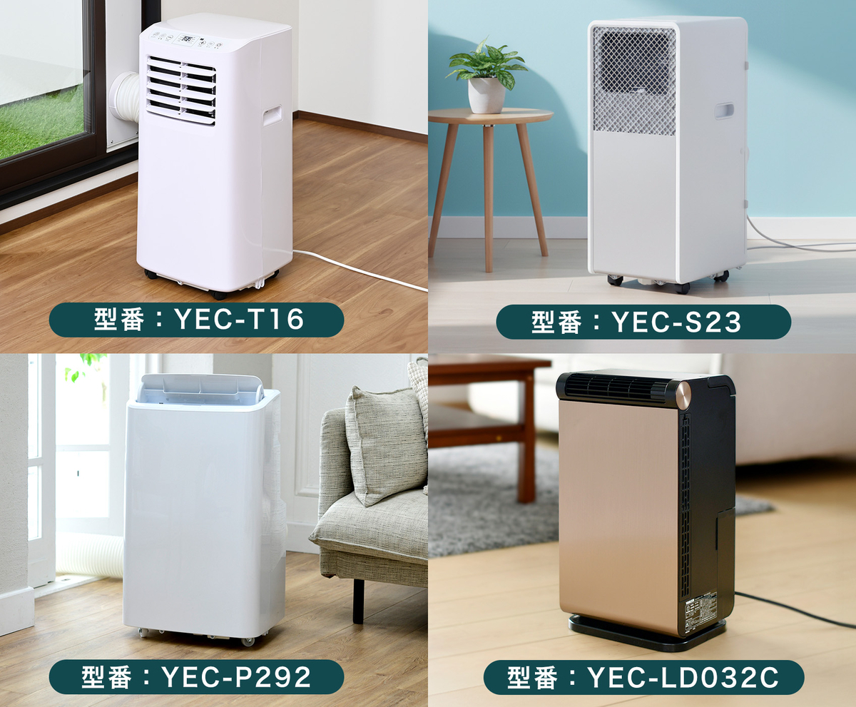 【美品】工事不要！すぐに涼しい快適クーラー 山善 2023年製 工事不要で即涼しい！山善のポータブルクーラーおすすめ4選｜賃貸や