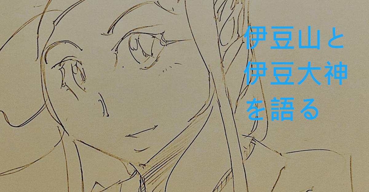 f:id:sekihotu:20210710095403j:plain