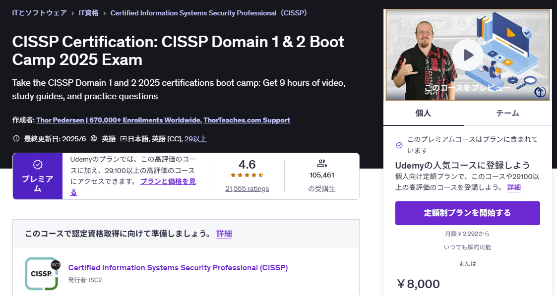 CISSP Boot Camp