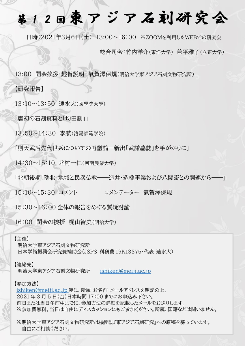 f:id:sekikoku:20210304131939j:plain