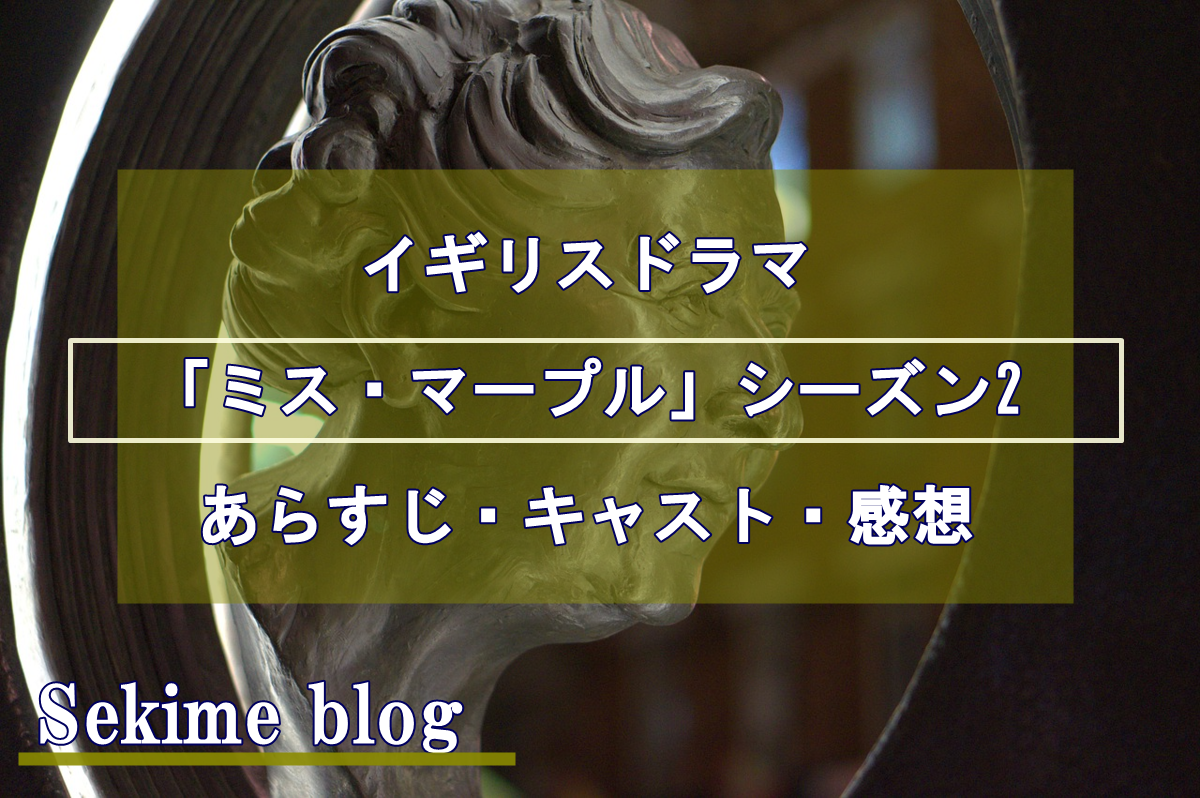 f:id:sekimeitiko:20210801112205p:plain