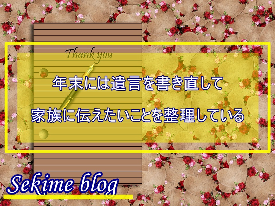 f:id:sekimeitiko:20210903162032j:plain