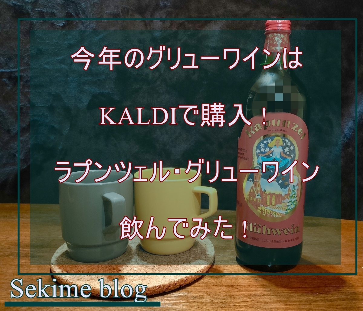 カルディ この時期入手困難グリューワイン 白1000ml 6本 【公式通販】